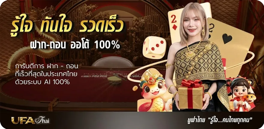 Banner ดูช่อง t sport 7 ใหม่ — โปรโมชั่นสมาชิกใหม่